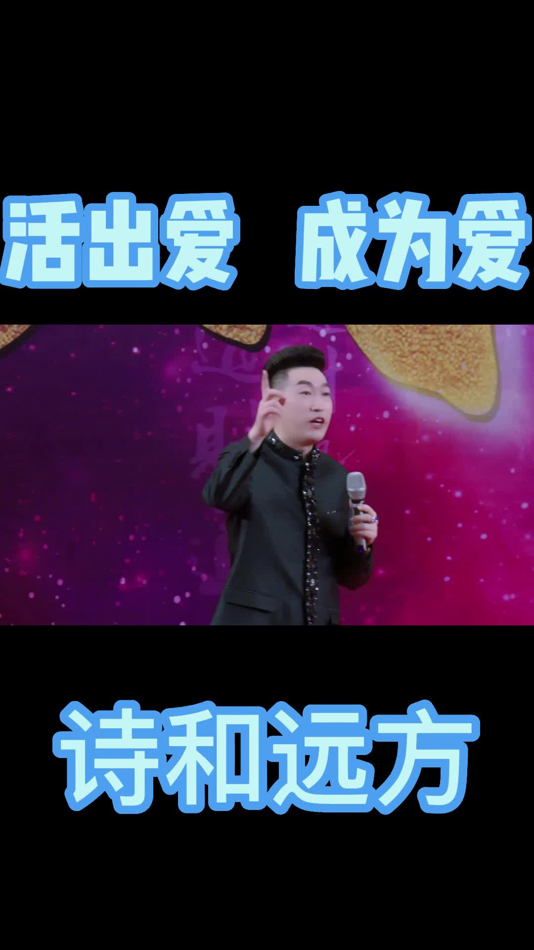 成为爱 活出爱哔哩哔哩bilibili