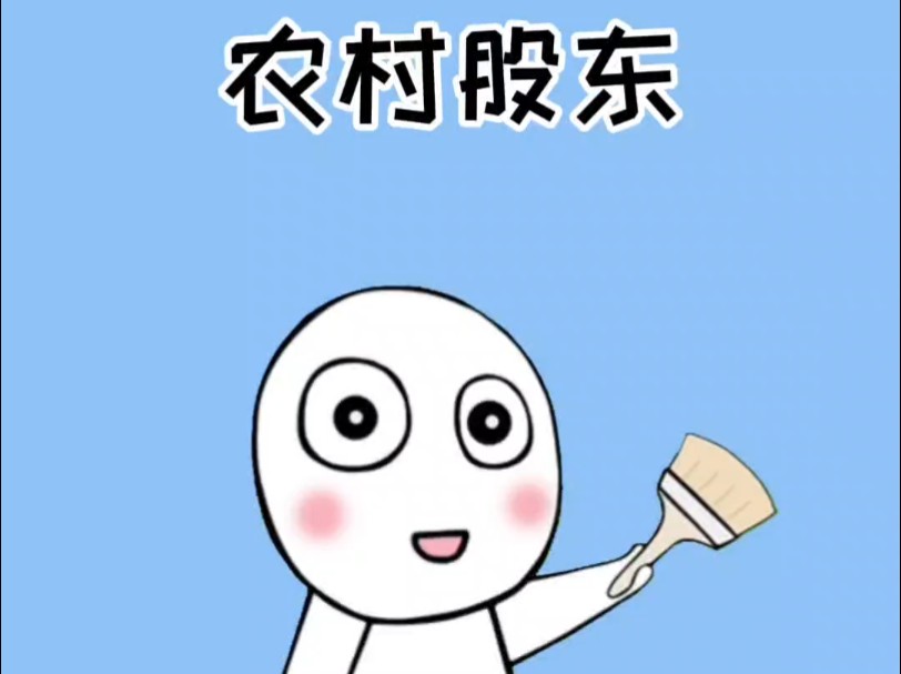 查一下就知道自己是不是股东了!哔哩哔哩bilibili