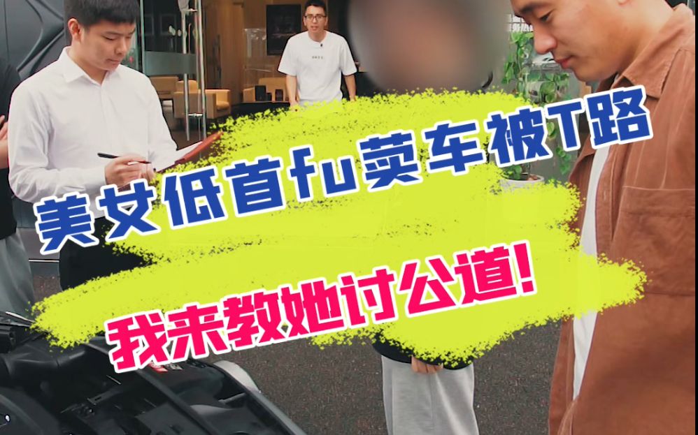 [图]小姑娘不仅低首F提事雇车，仔细一算又“凭空”多出2w？