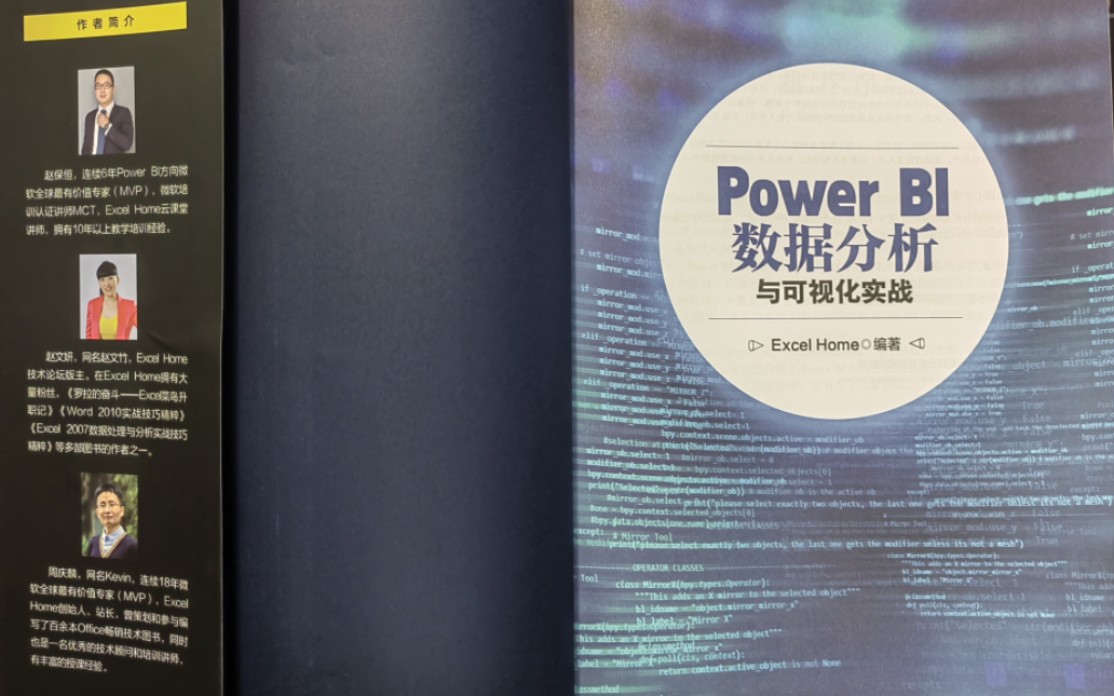 Power BI数据分析与可视化实战第5章Power Query清洗规范数据实战哔哩哔哩bilibili