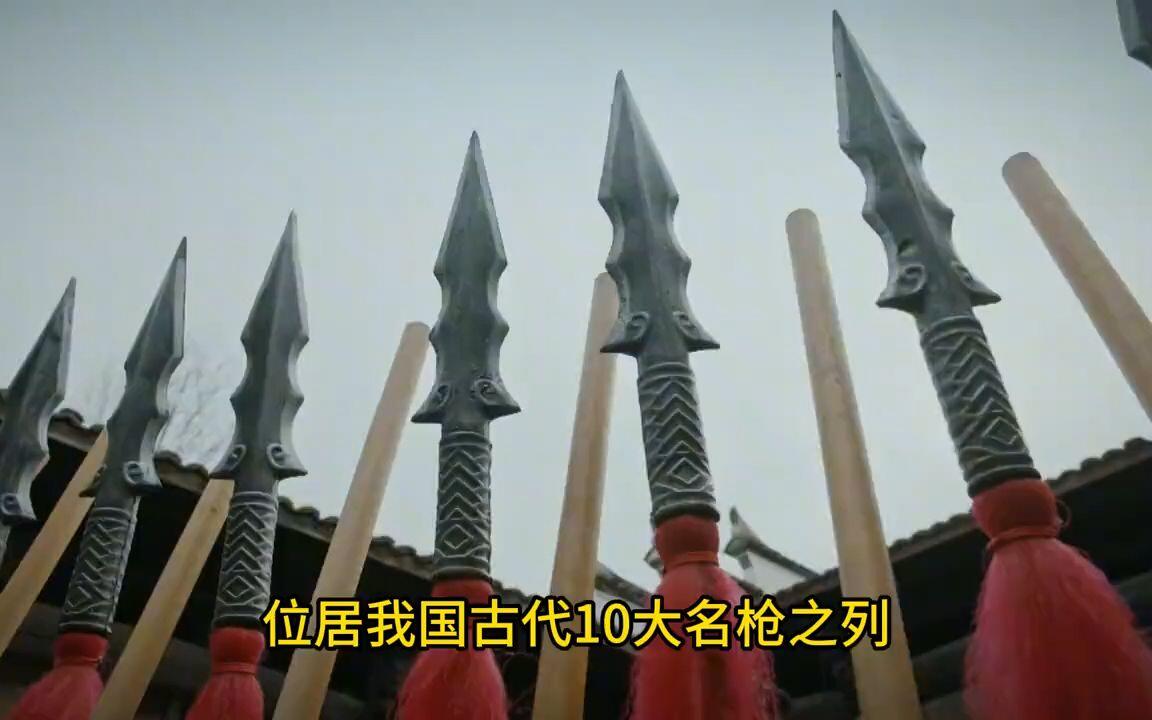 1分钟了解冷兵器涯角枪，古代10大名枪之一，乃五虎将赵云所用_哔哩哔哩
