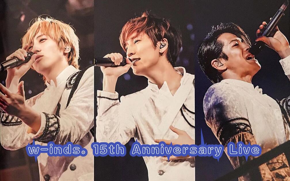 w-inds. 15th Anniversary Live Tour in 両国国技館(Blu-ray)_哔哩哔哩