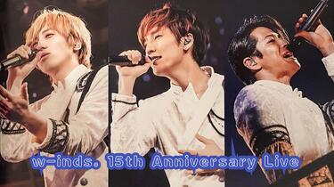 ミュージック w-inds. 15th Anniversary Live Box DVD / Blu-ray「w-inds. 15th Anniversary Live」[TRAILER