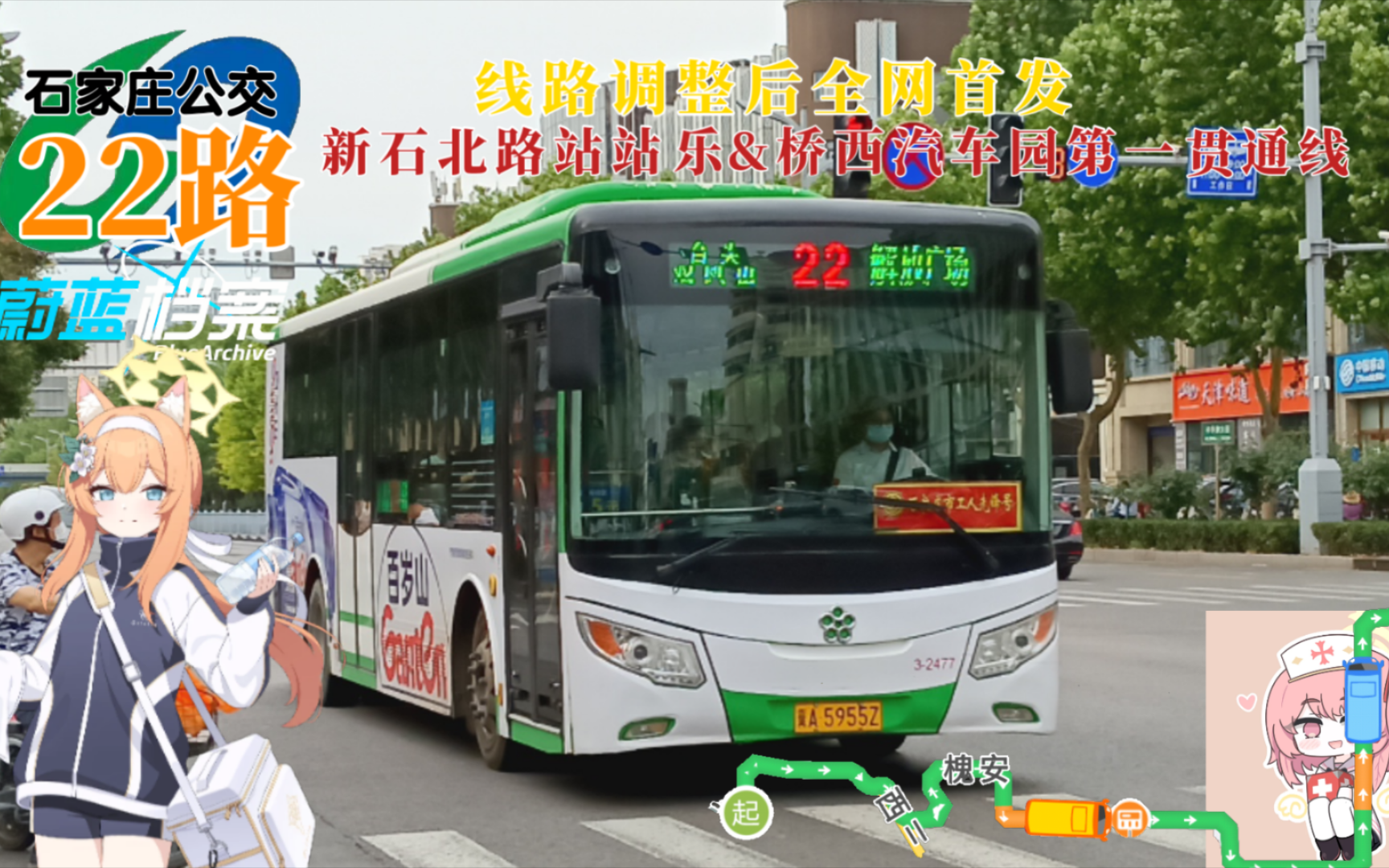汽车园第一贯通线—石家庄公交22路全程pov(台头·双凤山—解放广场)