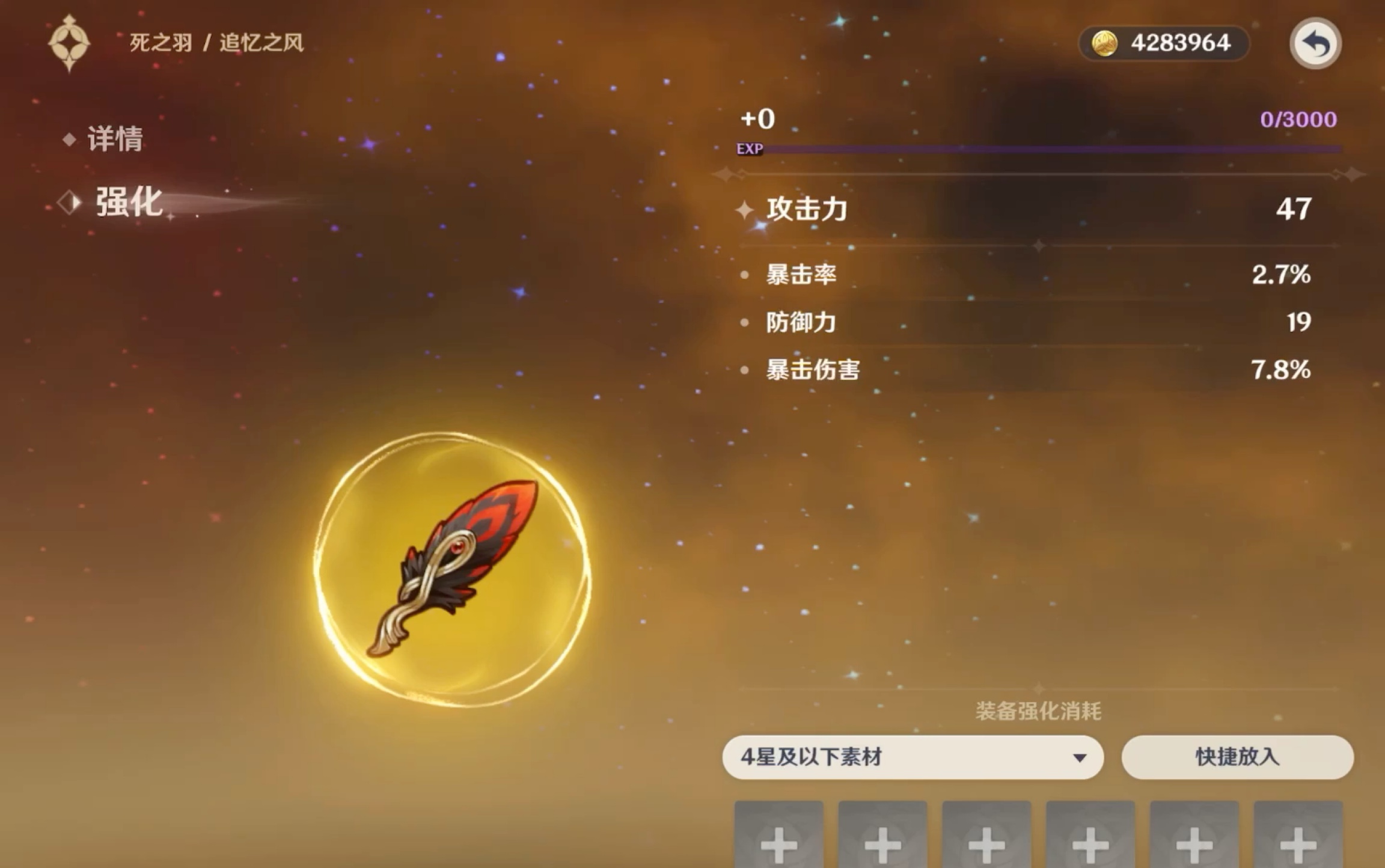 圣遗物强化_哔哩哔哩bilibili_原神