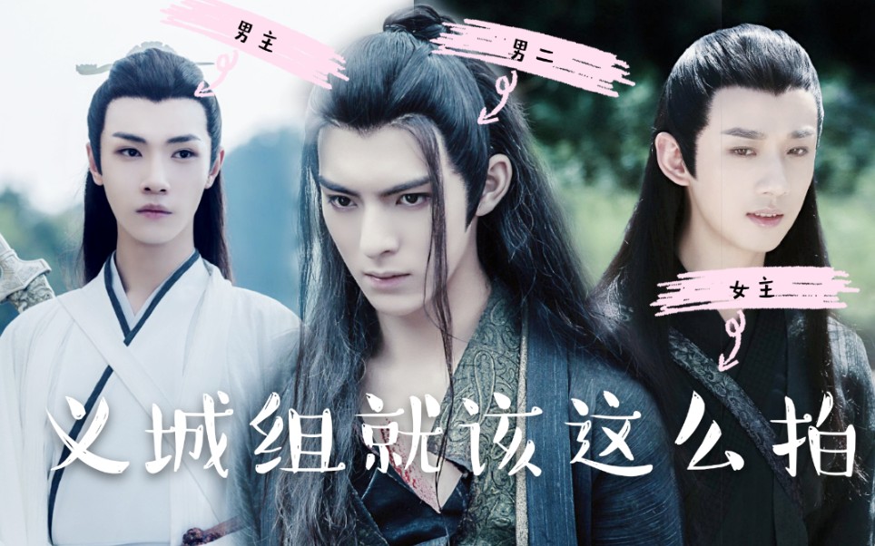 【陈情令】义城组就该这么拍,谁演薛洋谁火,张总在线教你做电影!