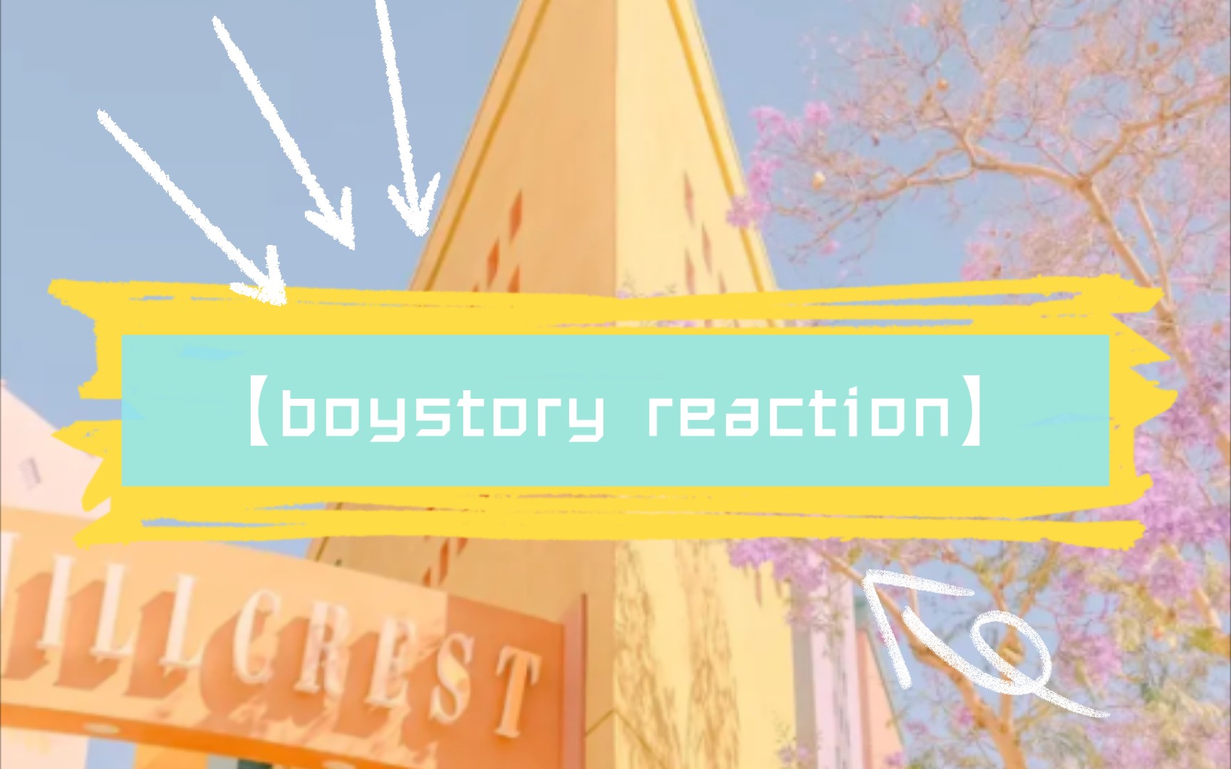 【boystory reaction】来看小漾的叫醒任务了!已经上班的老阿姨需要看一些年轻人哔哩哔哩bilibili