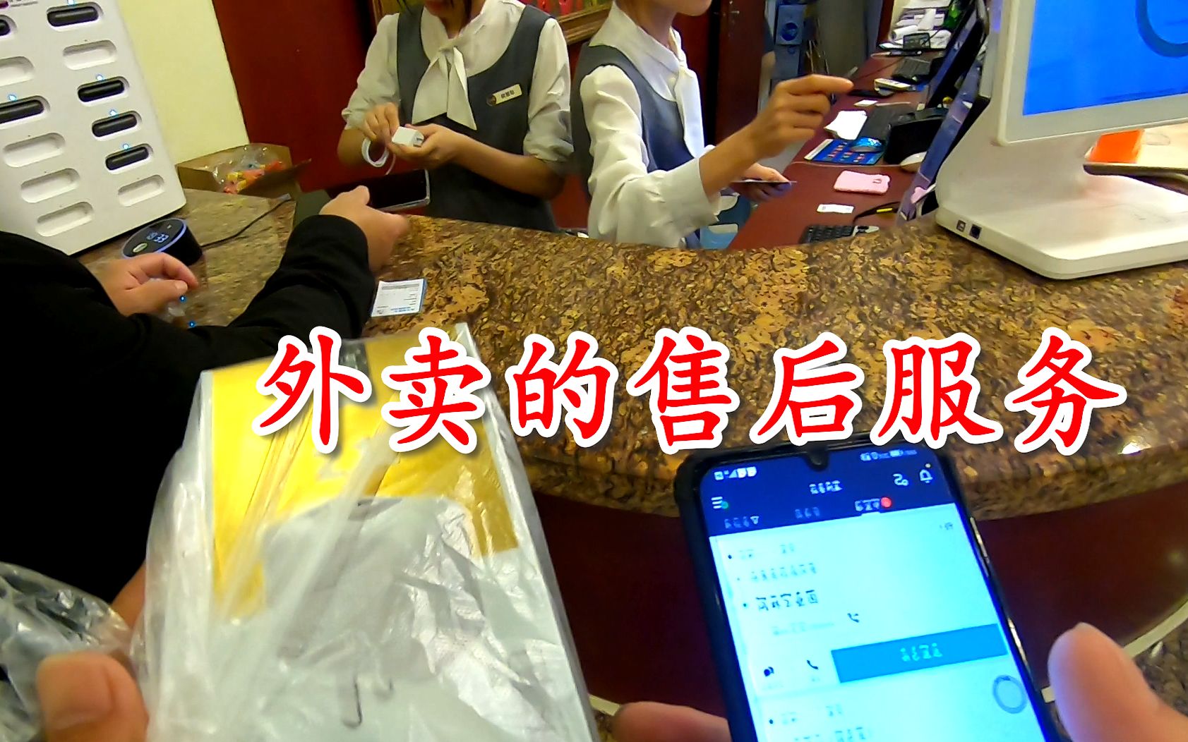 活动  外卖小哥:我送个外卖居然还管外卖的售后服务?