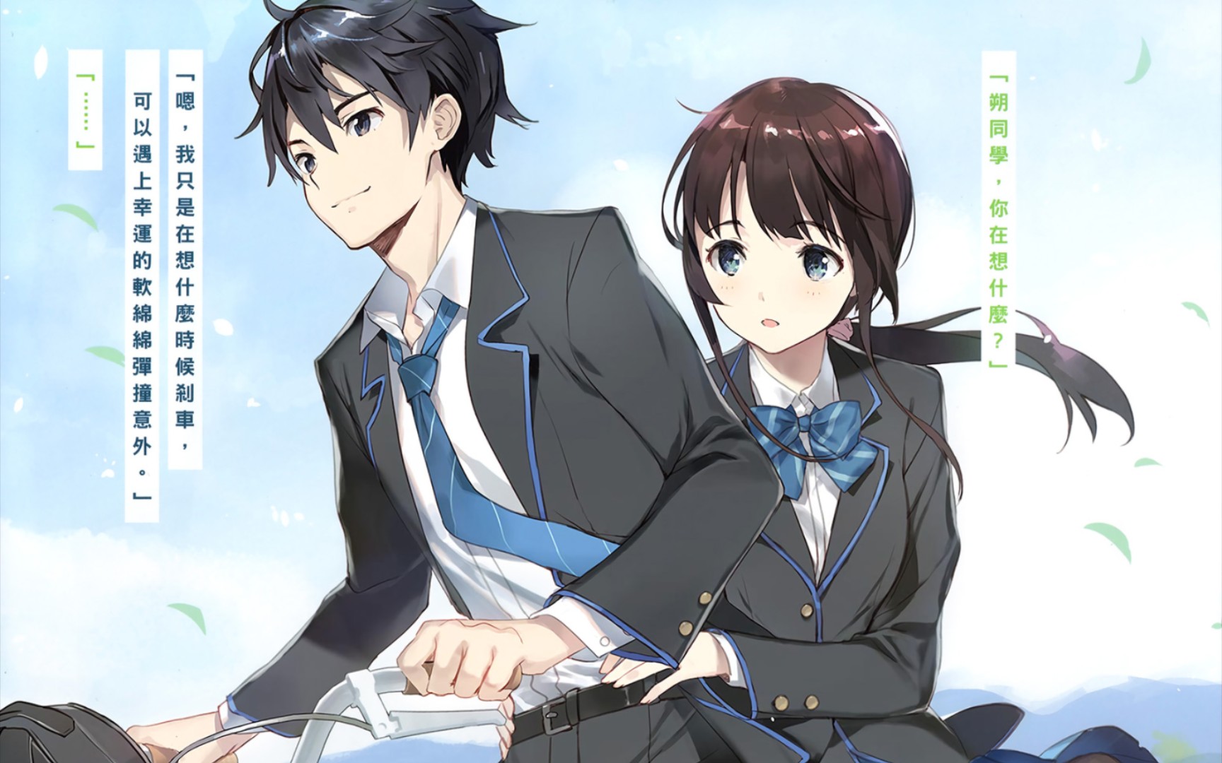 弹珠汽水瓶里的千岁同学第一卷插画