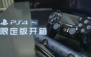5亿限定ps4 Pro 哔哩哔哩 Bilibili