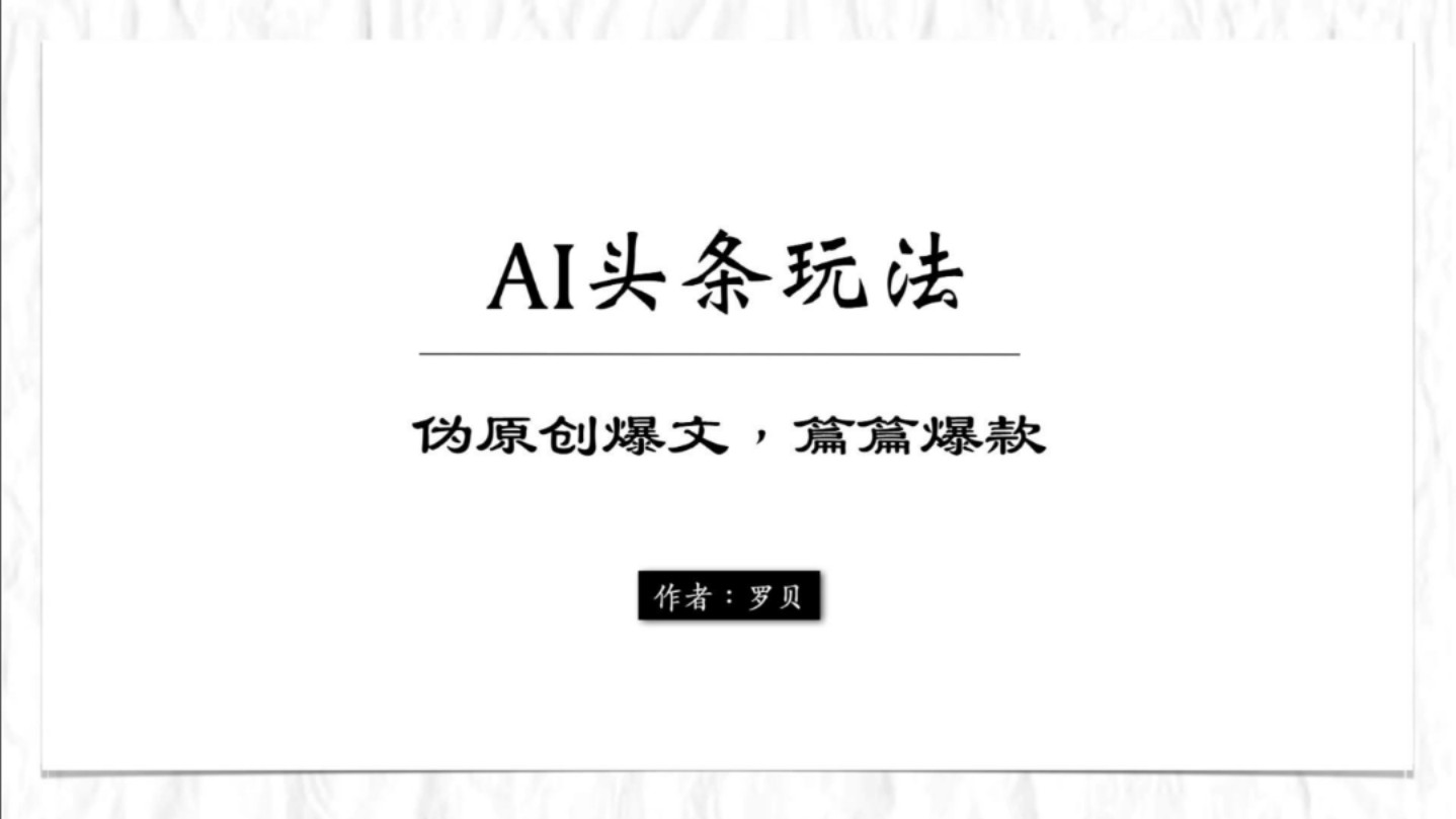 头条怎么发布原创视频教程(头条怎么发视频才有创作收益)
