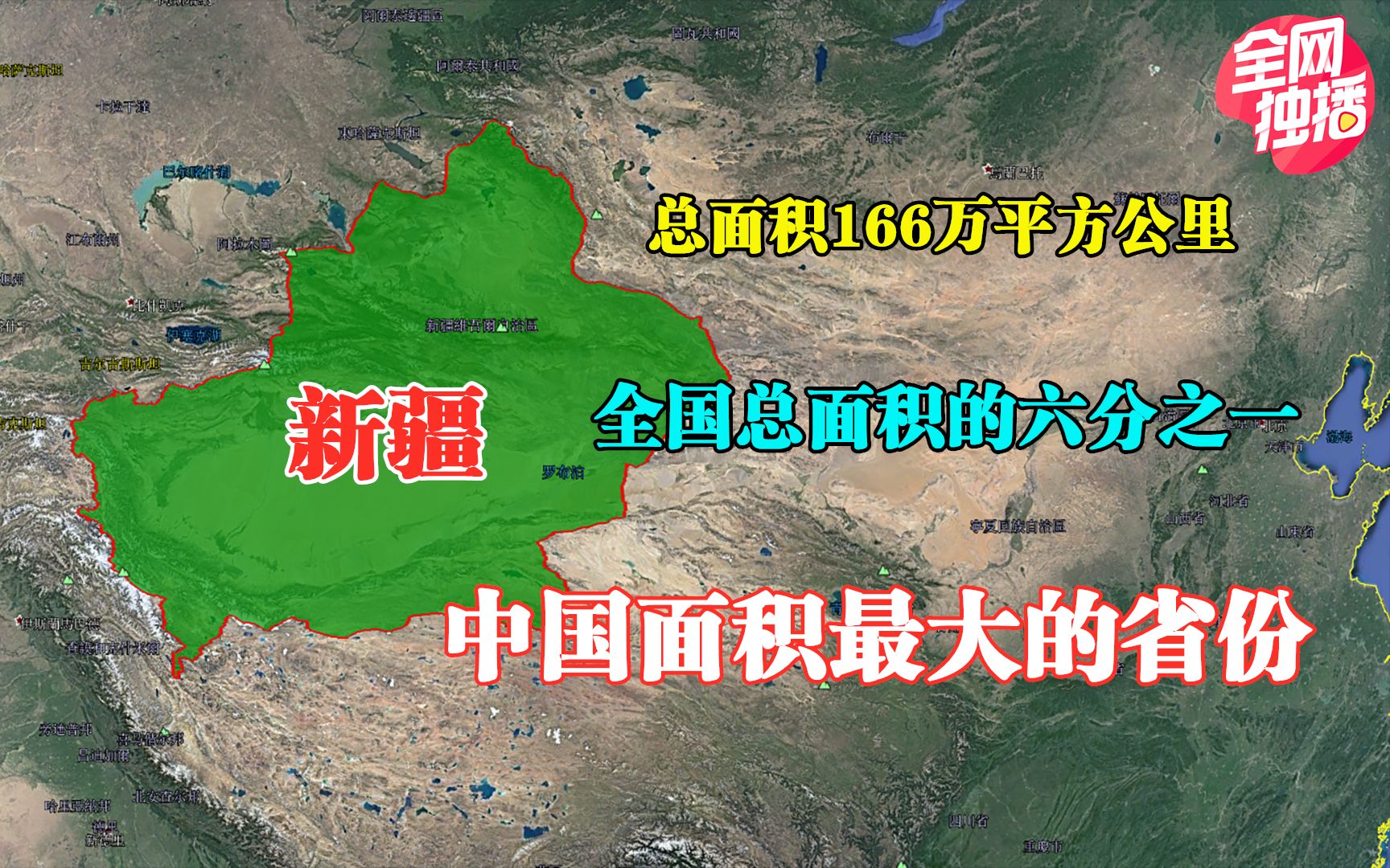 中国面积最大的省份,新疆与接壤八国,为何还要疯狂修路?哔哩哔哩bilibili