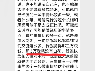 也许这就是惺惺相惜吧!同频才能共振!千金易得,挚友难寻!#认知提升 #同频共振的人是会互相吸引的 #专业的事交给专业的人来做更靠谱 #轻资产创业 ...