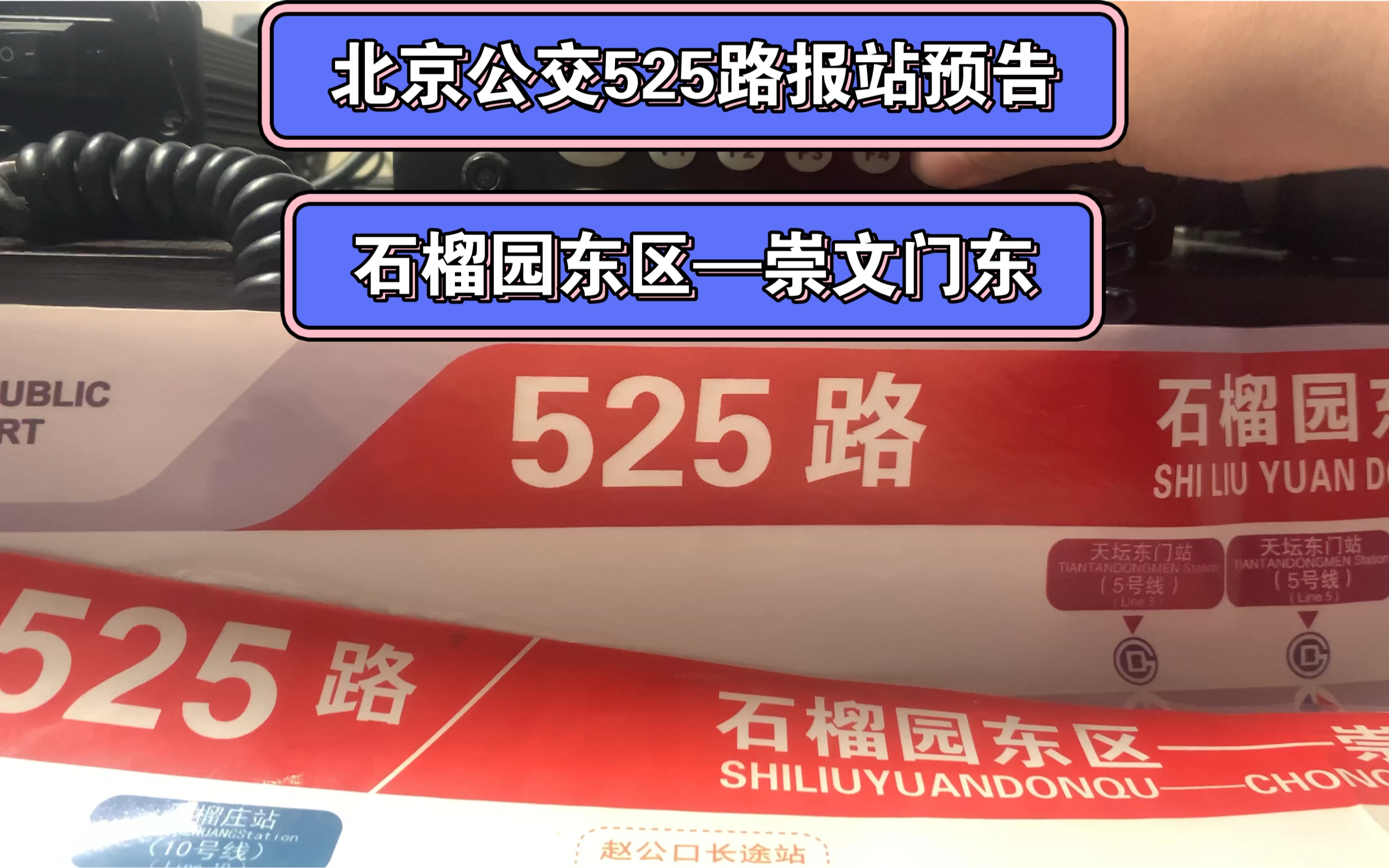 525国道线路图片