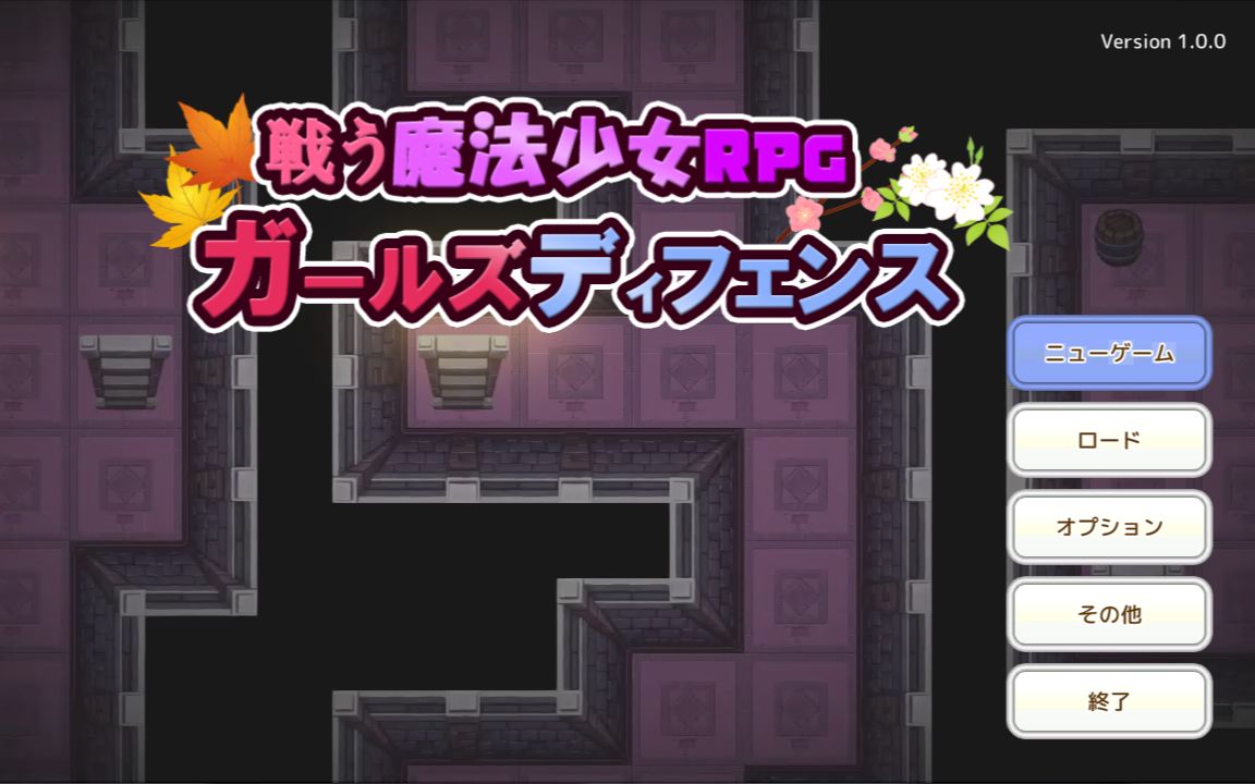 acg同人ゲームrpg魔法少女为了救世界没想到魔物的力量太强大了