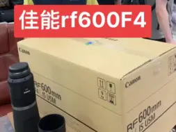 Download Video: 粉丝探店选购的佳能RF600F4