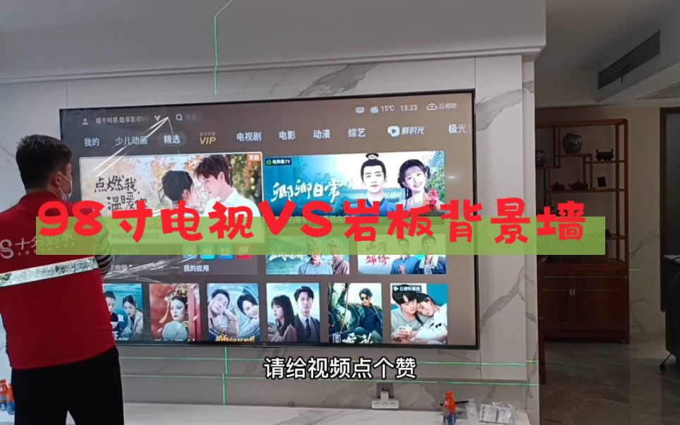 98吋TCL电视安装,内嵌背景墙深度6.5厘米,结果是内嵌个寂寞哔哩哔哩bilibili