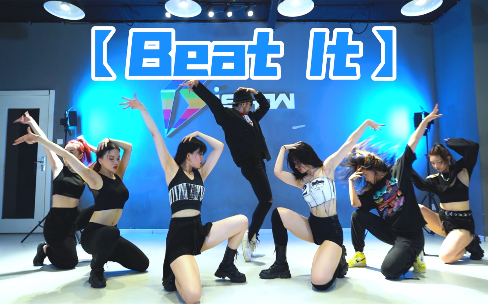 [图]【阔少_申旭阔】Michael Jackson《Beat It》老舞新跳 最近忙着工作室装修 头炸了