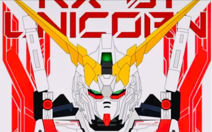 活动作品高达壁纸独角兽gp01剑脉地球三乱入