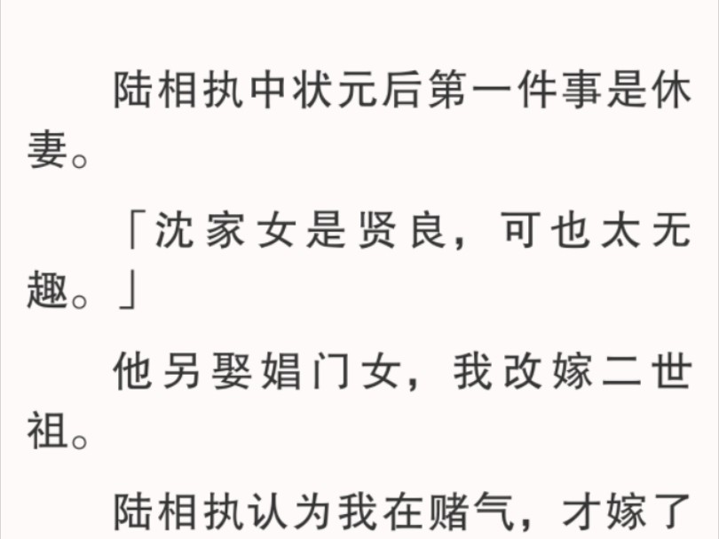 我喜滋滋地抿了一下嘴,笑道:「嘴贫.」看才子游街的人很多,人群乱哄哄的.我紧紧抓着小芽的手,踮起脚张望.哔哩哔哩bilibili