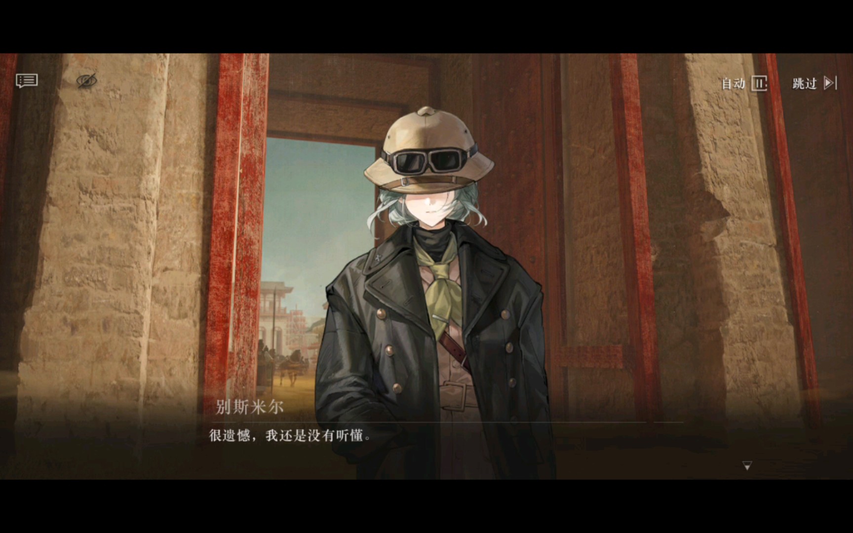 【重返未来1999】朔日手记——第二十二节"所求必应"