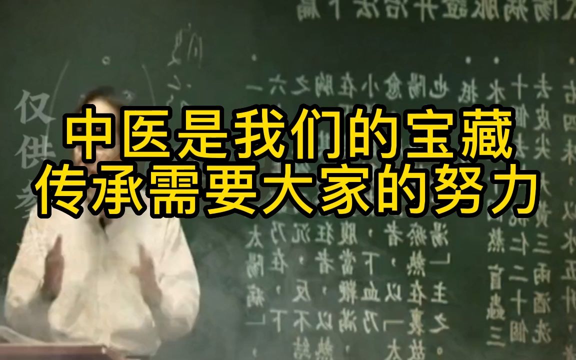 汉唐倪海厦:中医是我们的,再不努力就被日本给淘汰了哔哩哔哩bilibili