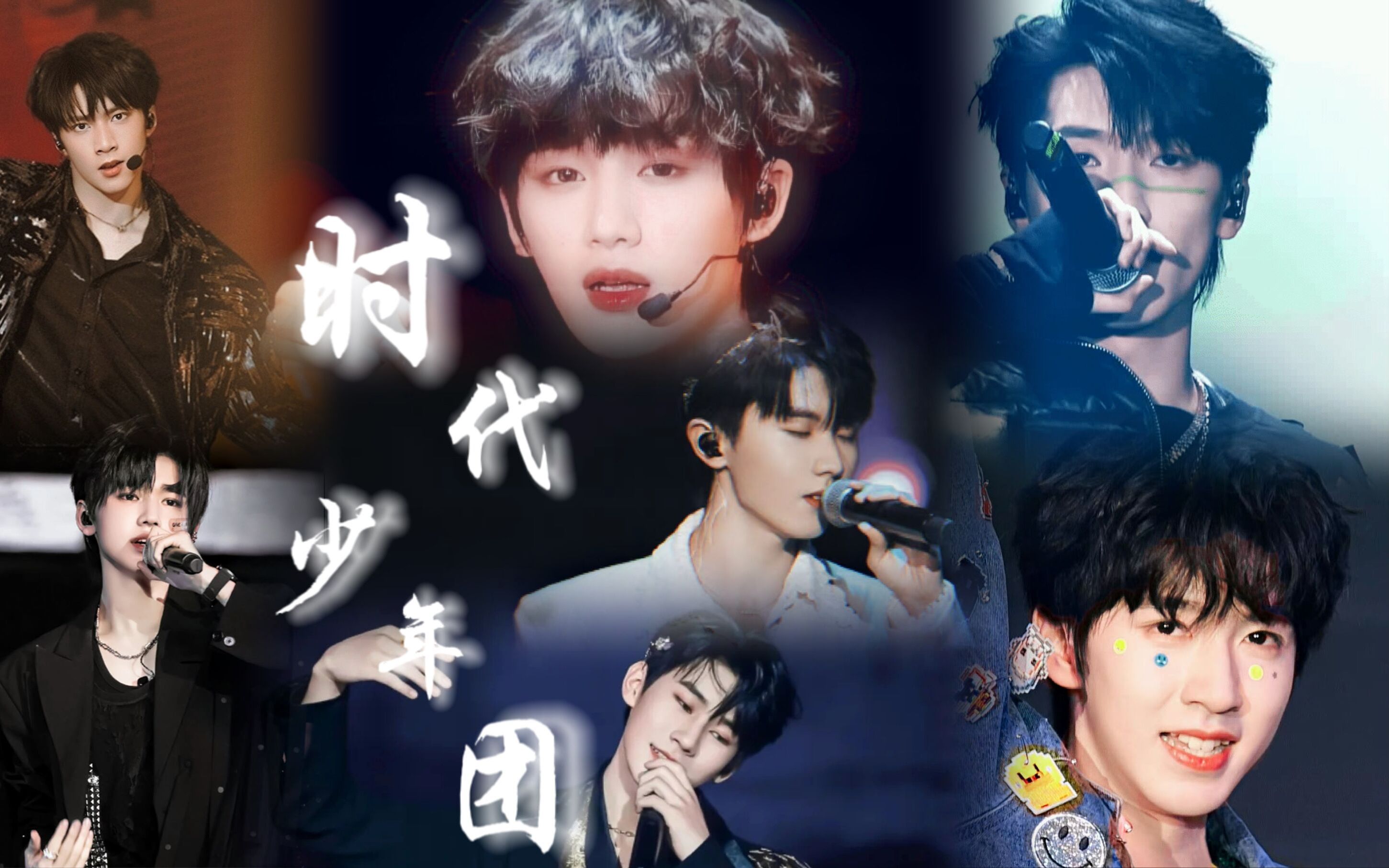 活动  【时代少年团安利向】内娱养成系之光 七人七色