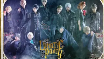 2 5次元ダンスライブ ツキウタ ステージ第4幕 Lunatic Party 哔哩哔哩 Bilibili