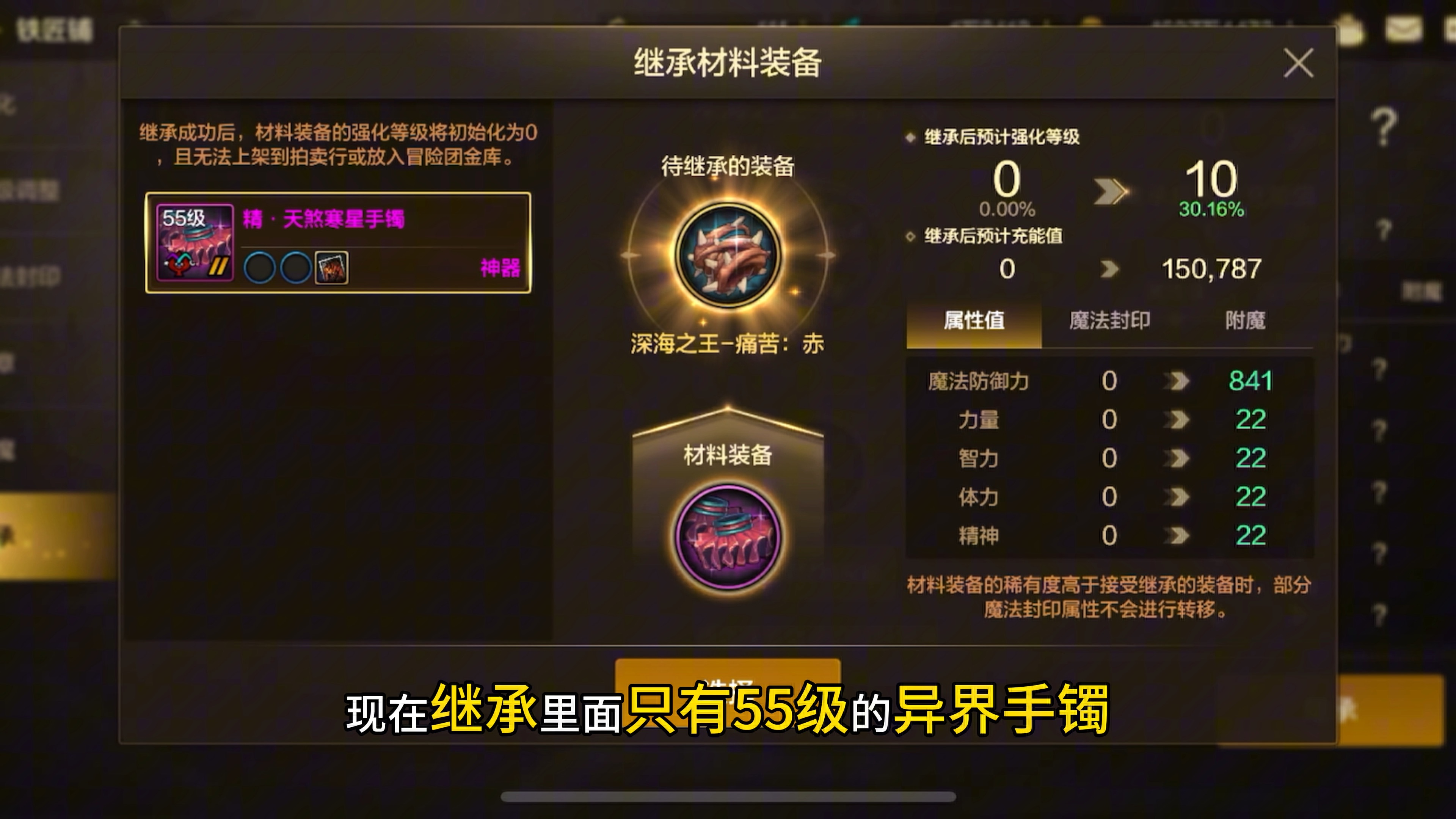 50级史诗怎么继承给骨戒