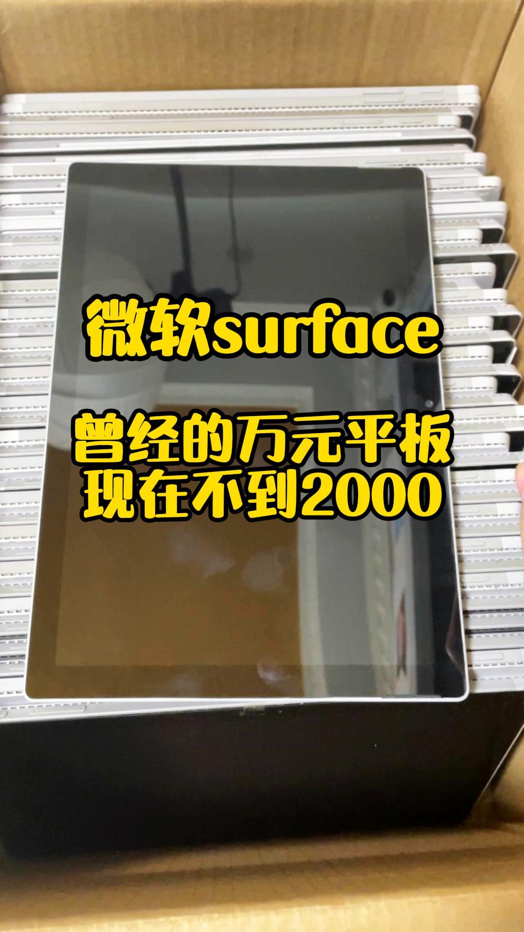 微软surface ,二合一平板电脑哔哩哔哩bilibili