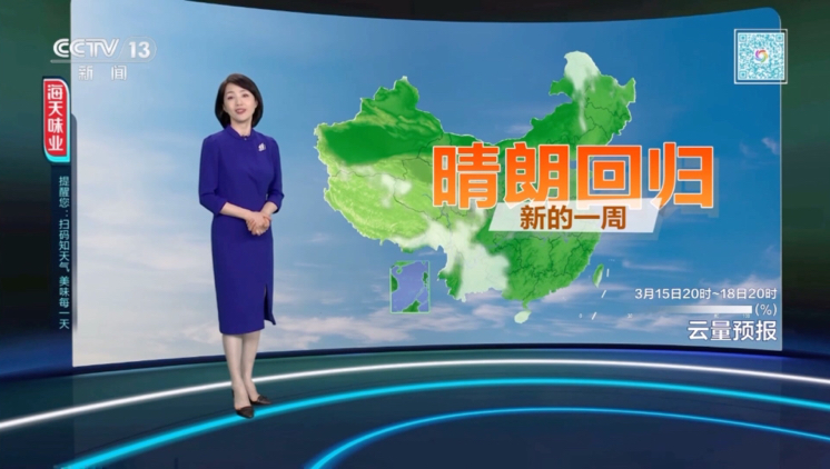 天气预报杨丹