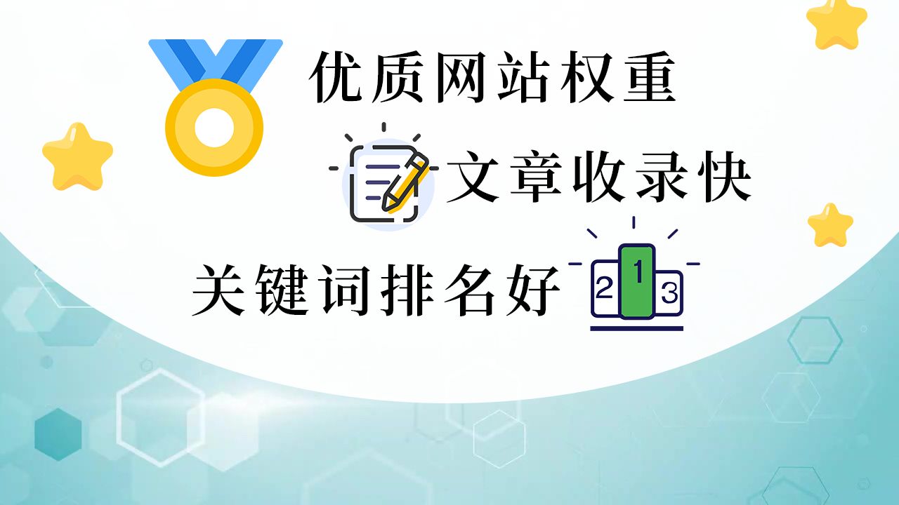 网站权重怎样算高_网站权重1是什么意思