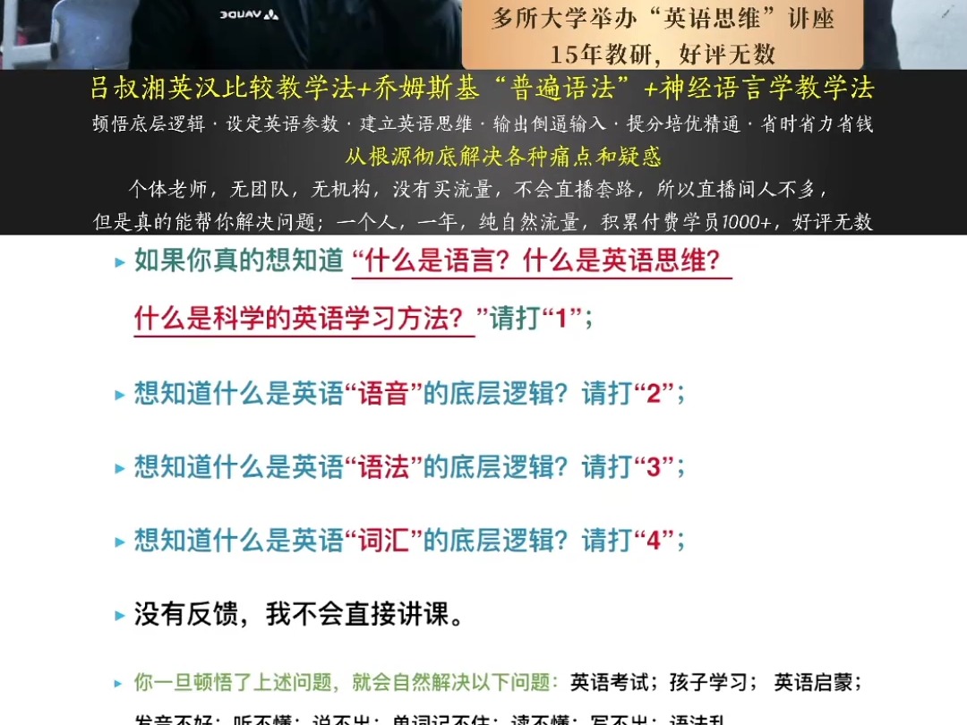 直播花絮英语学习的捷径,就是遵循语言习得的客观规律,因为捷径就是客观规律,正所谓“反者道之动”,越想快速解决问题,越要静下心来,先思考英...