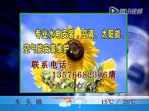 江西赣州安远广播电视台新闻综合频道《天气预报》2016年1月4日哔哩哔哩bilibili