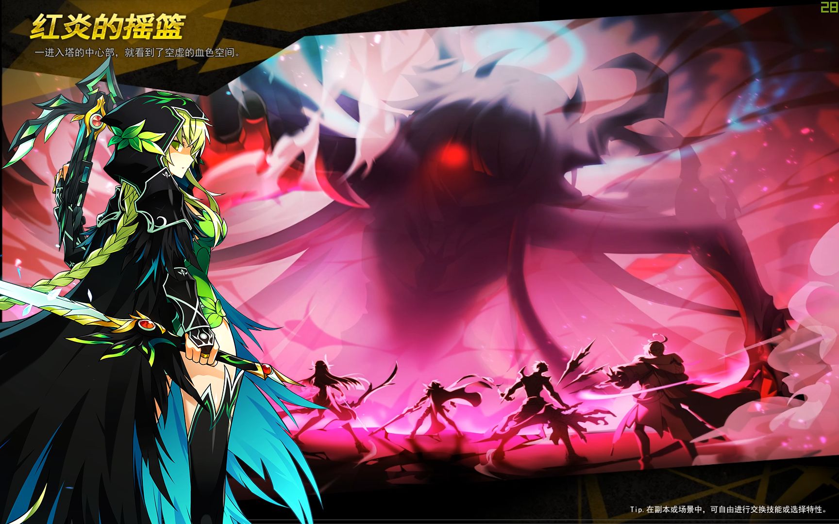 艾尔之光踏月者红炎的摇篮7b1248677e