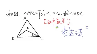 初中数学几何 已知三角形角度和边长 如何求三角形面积 哔哩哔哩 Bilibili