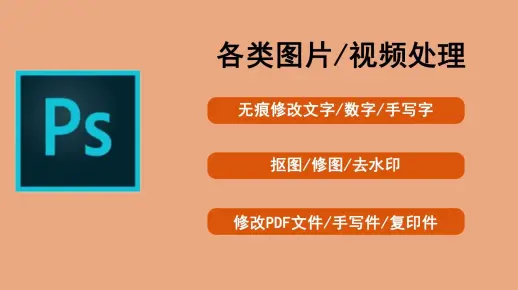 如何无痕修改照片上的文字
