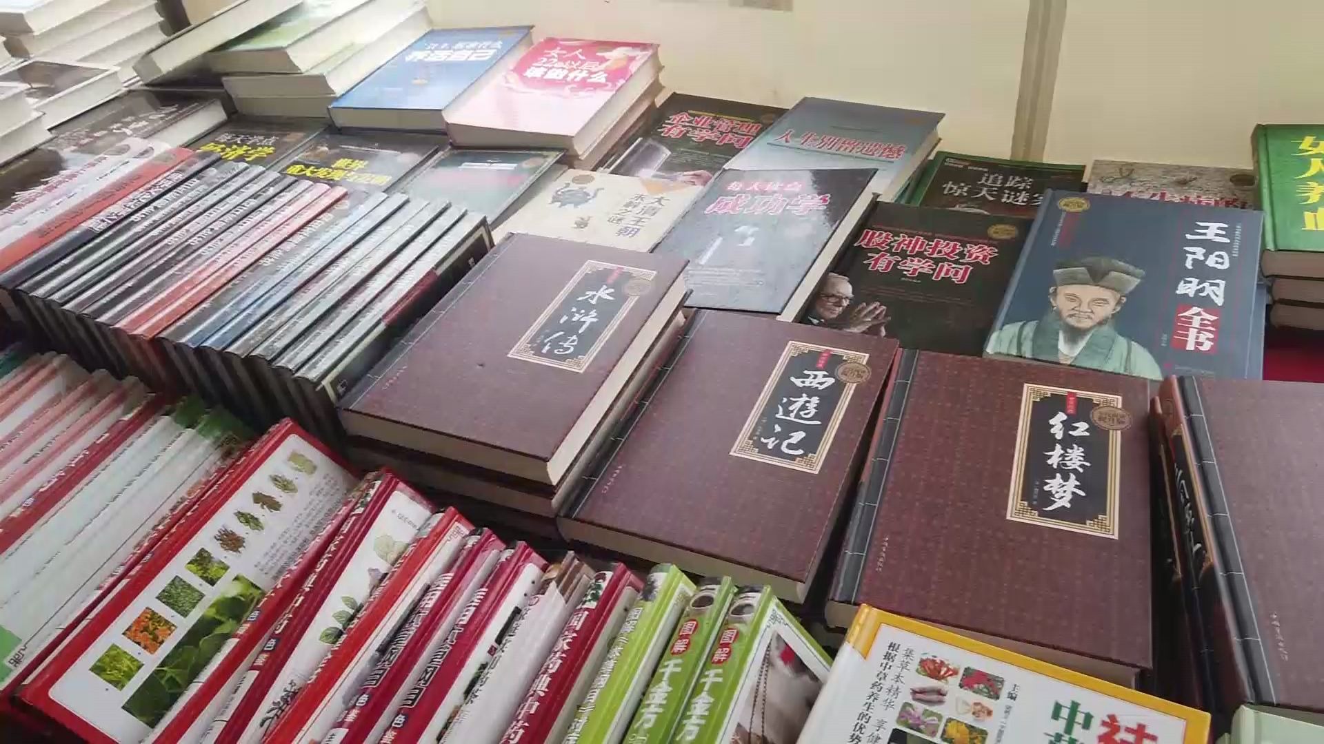 公园遇到摆摊卖书16.8元一斤,到底算不算贵