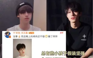 下载视频: 【朱志鑫】一句“我没事”背后藏着千万次的委屈和心酸也许这就是成长的必修课吧