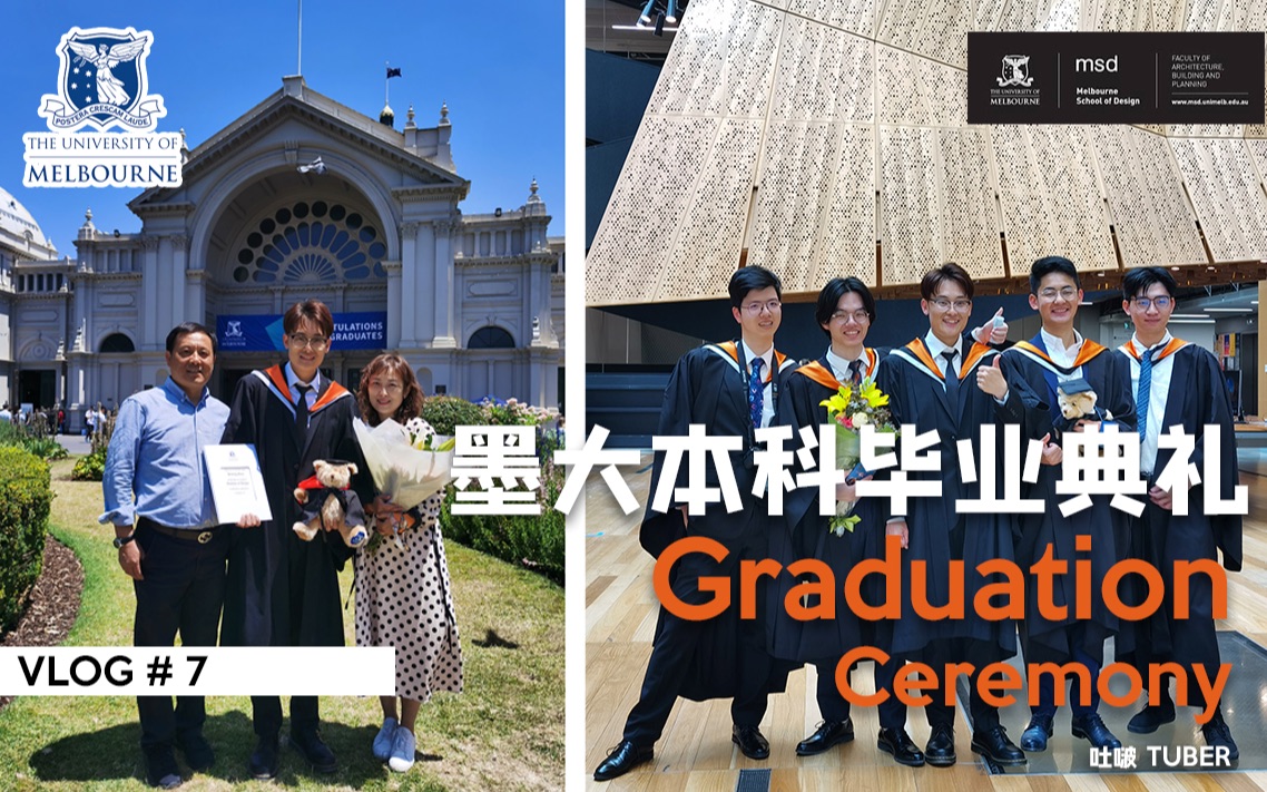 活动作品毕业典礼墨尔本大学建筑设计学院本科