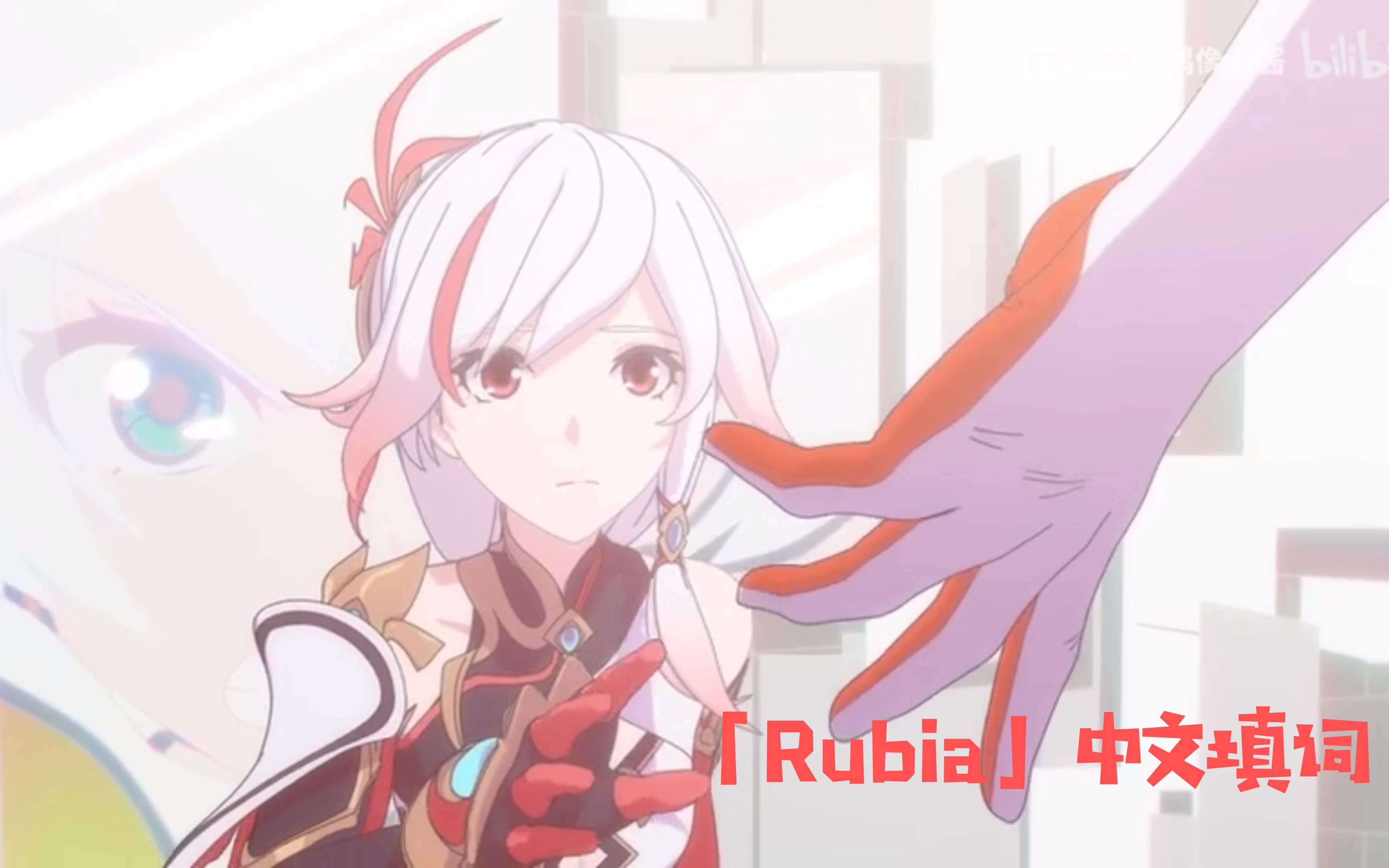 【Rubia中文填词】羽渡尘,谁渡仙人哔哩哔哩bilibili