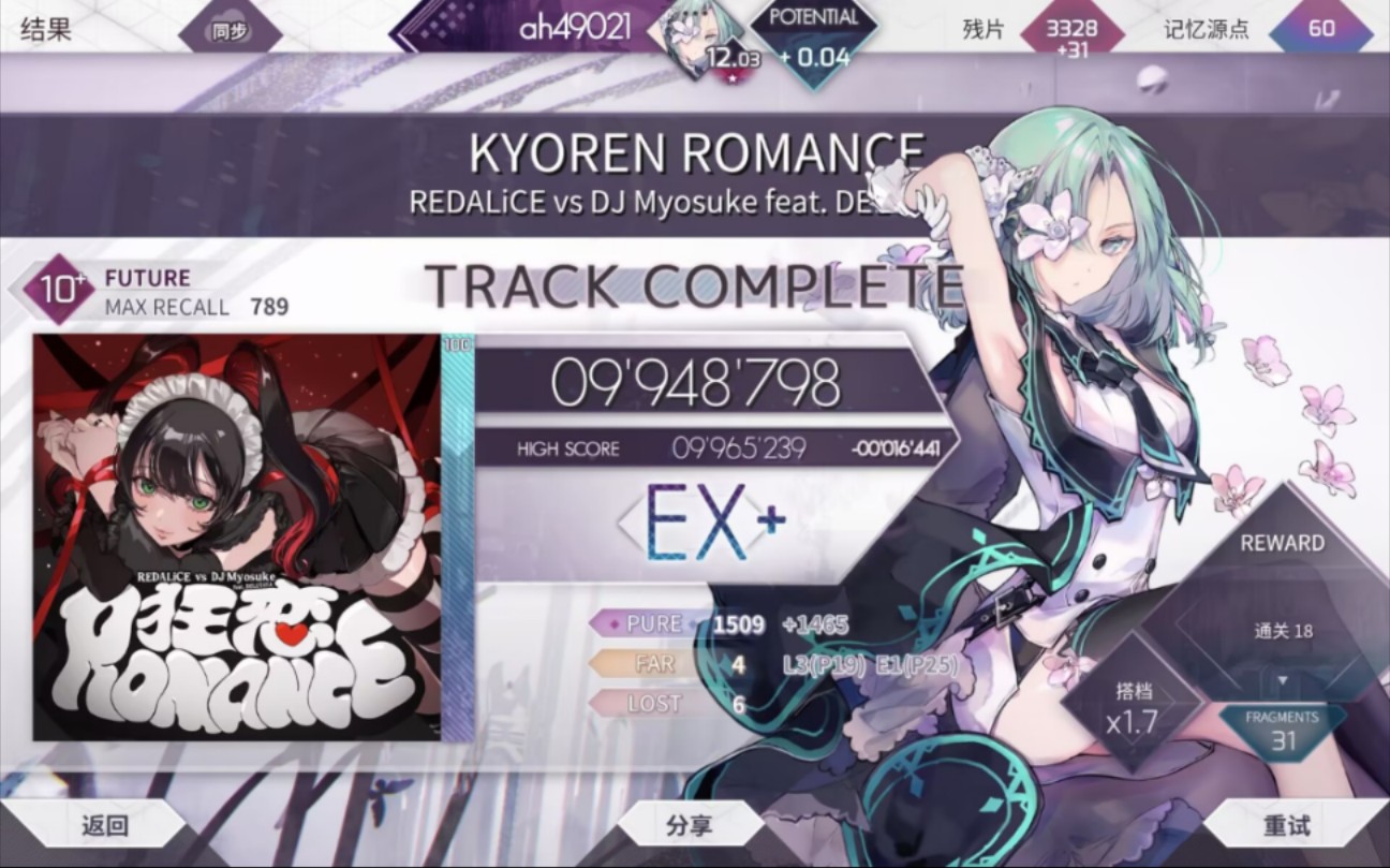 [Arcaea/摘星纪念]KYOREN ROMANCE 994.8w EX+手元音游热门视频