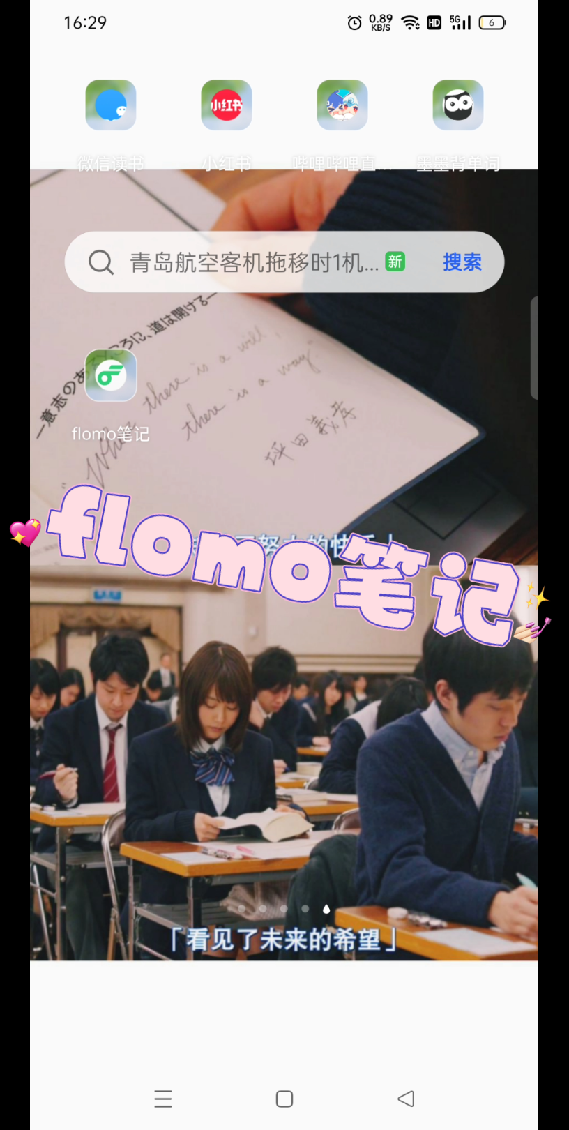 【flomo笔记】用微信输入,记笔记超方便!哔哩哔哩bilibili