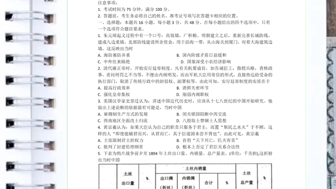 【全科】2024河北省新时代NT教育高三上学期9月阶段测试哔哩哔哩bilibili