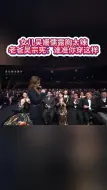 Video herunterladen: 女儿吴姗儒露胸太辣，老爸吴宗宪：谁准你穿这样