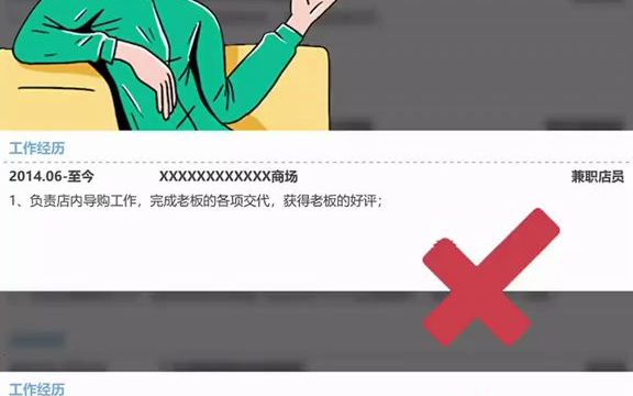 【秋招】店里打工兼职的简历经历怎么写?呐,燕哥给你写好了,可直接用哦哔哩哔哩bilibili