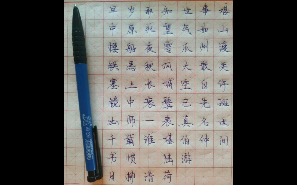 活动作品心静自然凉慢慢地写首诗陆游书愤