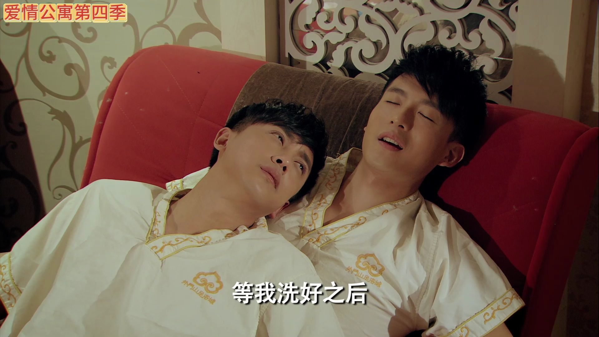 【爱情公寓合集】生亦何苦,死亦何哀.等我洗完,任凭发落