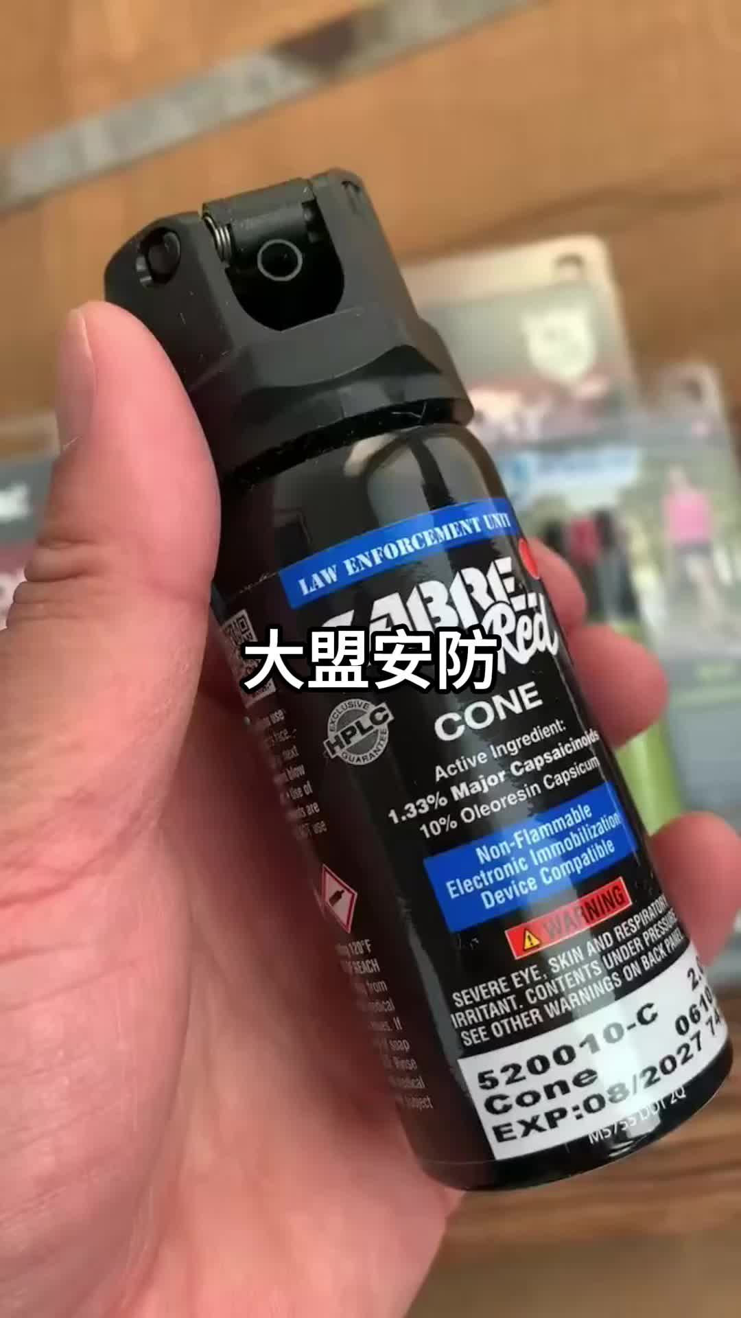 沙豹喷雾新款mk3-cone,美国sabre沙豹喷雾执法雾柱美国沙豹喷雾