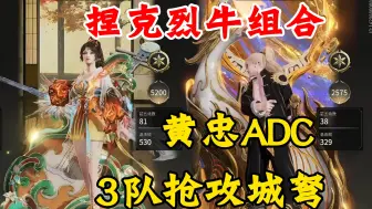 Download Video: 永劫也有自己的黄忠，克烈移动攻城弩ADC，七次拉人最佳医疗